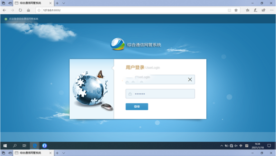  东城无线通信对讲调度网管系统
