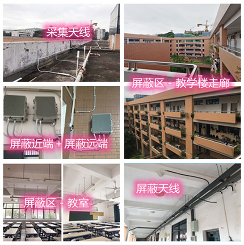  东城某中学考场屏蔽案例（数字信令级）